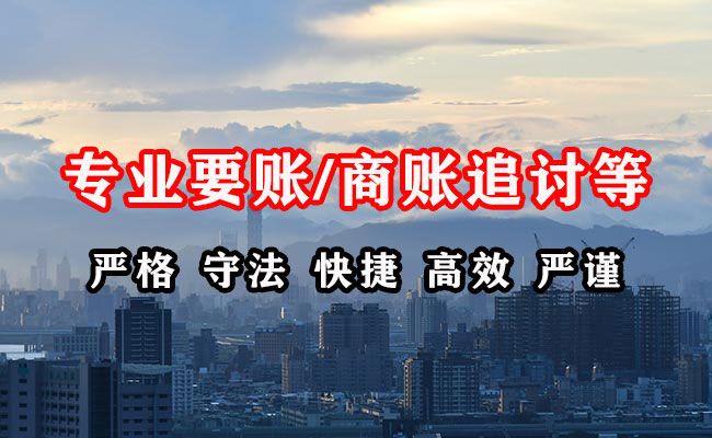 南陵收债公司